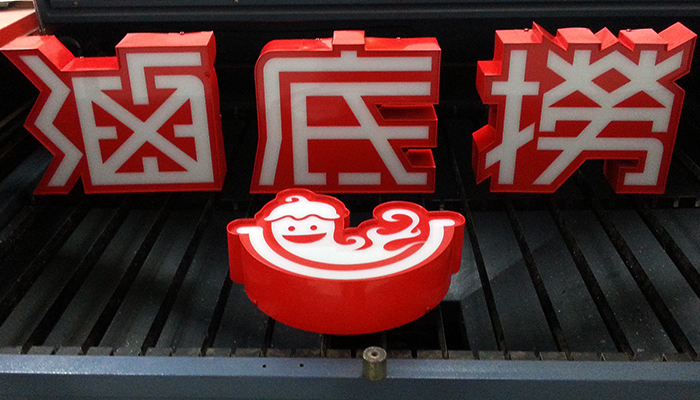 壓克力燈殼字